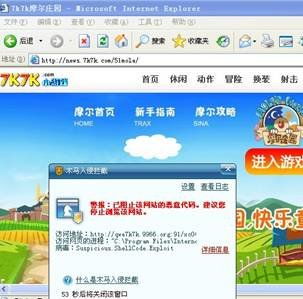 偷菜偷出病毒 網(wǎng)頁小游戲背后的網(wǎng)絡安全隱憂