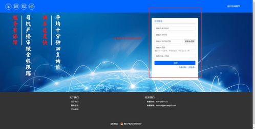 網(wǎng)絡貨運信息接單系統(tǒng)產(chǎn)品說明書