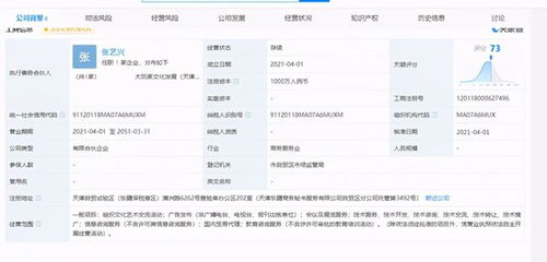 張藝興、黃磊、黃渤合伙開公司 網(wǎng)友驚呼'原來我粉了個實干家'，跨界布局國內(nèi)貿(mào)易代理