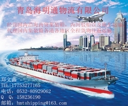 青島、濰坊、淄博至海南海口、三亞內(nèi)貿(mào)海運集裝箱物流及國內(nèi)貿(mào)易代理服務(wù)